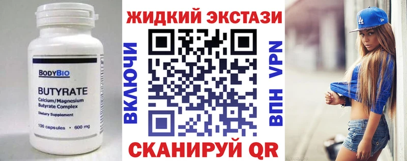 shop наркотические препараты  Новохопёрск  БУТИРАТ буратино 