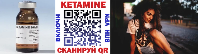 КЕТАМИН ketamine Новохопёрск