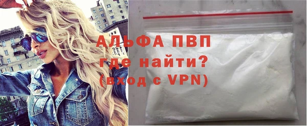 ALPHA PVP Бугульма