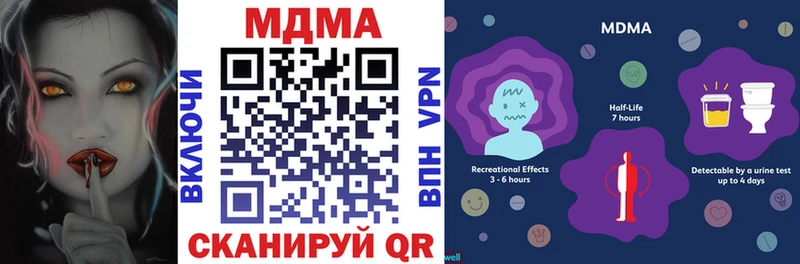 МДМА crystal  Новохопёрск 